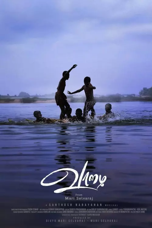 வாழை