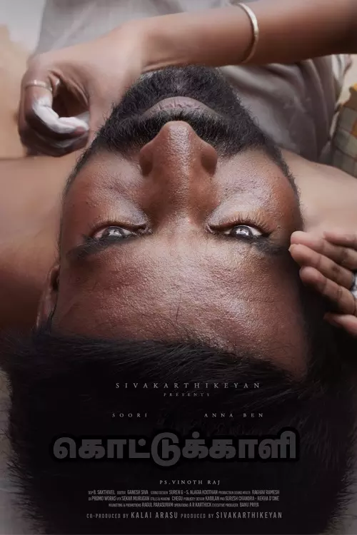 கொட்டுக்காளி