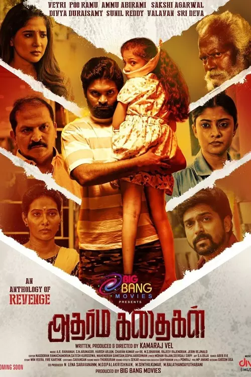அதர்மக் கதைகள்: Adharma Kadhaigal Trailer, Review, Cast & Crew, OTT Release Details in Tamil