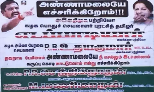 அண்ணாமலை செல்லும் இடமெல்லாம் கருப்புக்கொடி காட்டுவோம்- அ.தி.மு.க. போஸ்டர் யுத்தம்