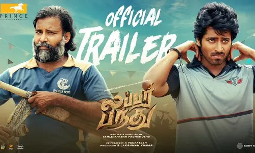 ஹரிஷ் கல்யாணின் லப்பர் பந்து படத்தின் டிரைலர் ரிலீஸ்