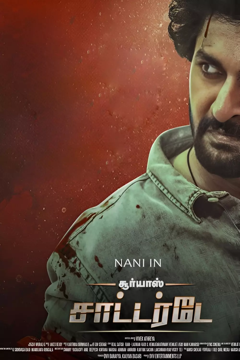 சூர்யாஸ் சாட்டர்டே