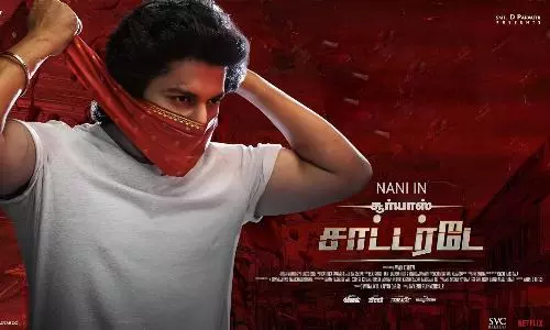 சூர்யாஸ் சாட்டர்டே Suryas Saturday: Trailer, Review, Cast & Crew, OTT Release Details in Tamil சூர்யாஸ் சாட்டர்டே Suryas Saturday: Trailer, Review, Cast & Crew, OTT Release Details in Tamil