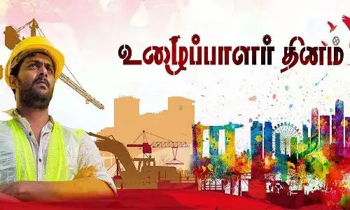 உழைப்பாளர் தினம் : Uzhaipalar Thinam Trailer, Review, Cast & Crew, OTT Release Details in Tamil உழைப்பாளர் தினம் : Uzhaipalar Thinam Trailer, Review, Cast & Crew, OTT Release Details in Tamil
