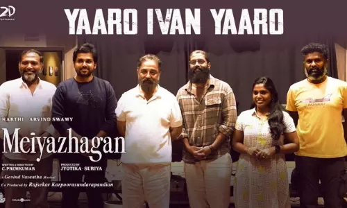 கமல்ஹாசன் பாடிய மெய்யழகன் பாடலின் லிரிக் வீடியோ வெளியானது