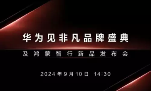 ஹூவாயின் புது போல்டபில் போன் - வெளியீட்டு தேதி அறிவிப்பு