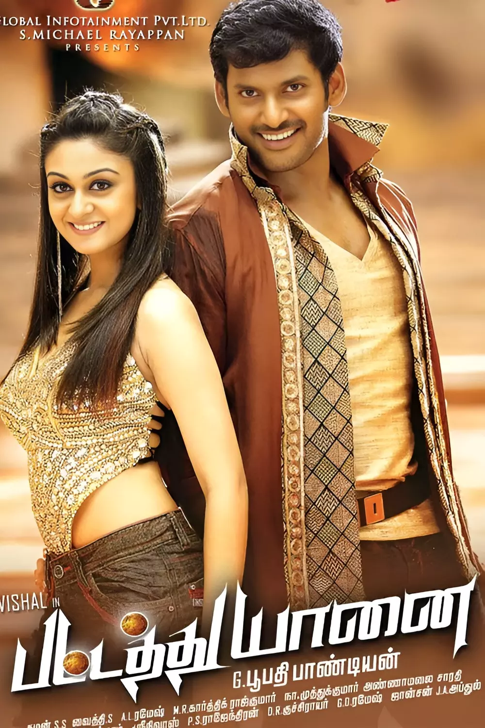 பட்டத்து யானை