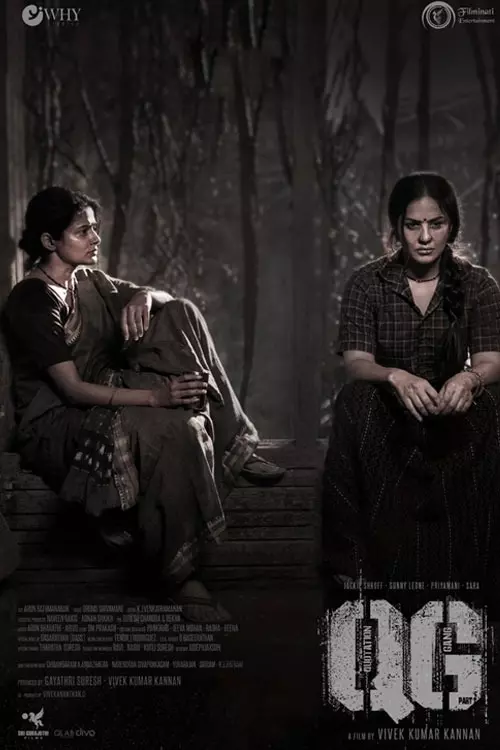 கொட்டேஷன் கேங்: Quotation Gang Trailer, Review, Cast & Crew, OTT Release Details in Tamil கொட்டேஷன் கேங்: Quotation Gang Trailer, Review, Cast & Crew, OTT Release Details in Tamil
