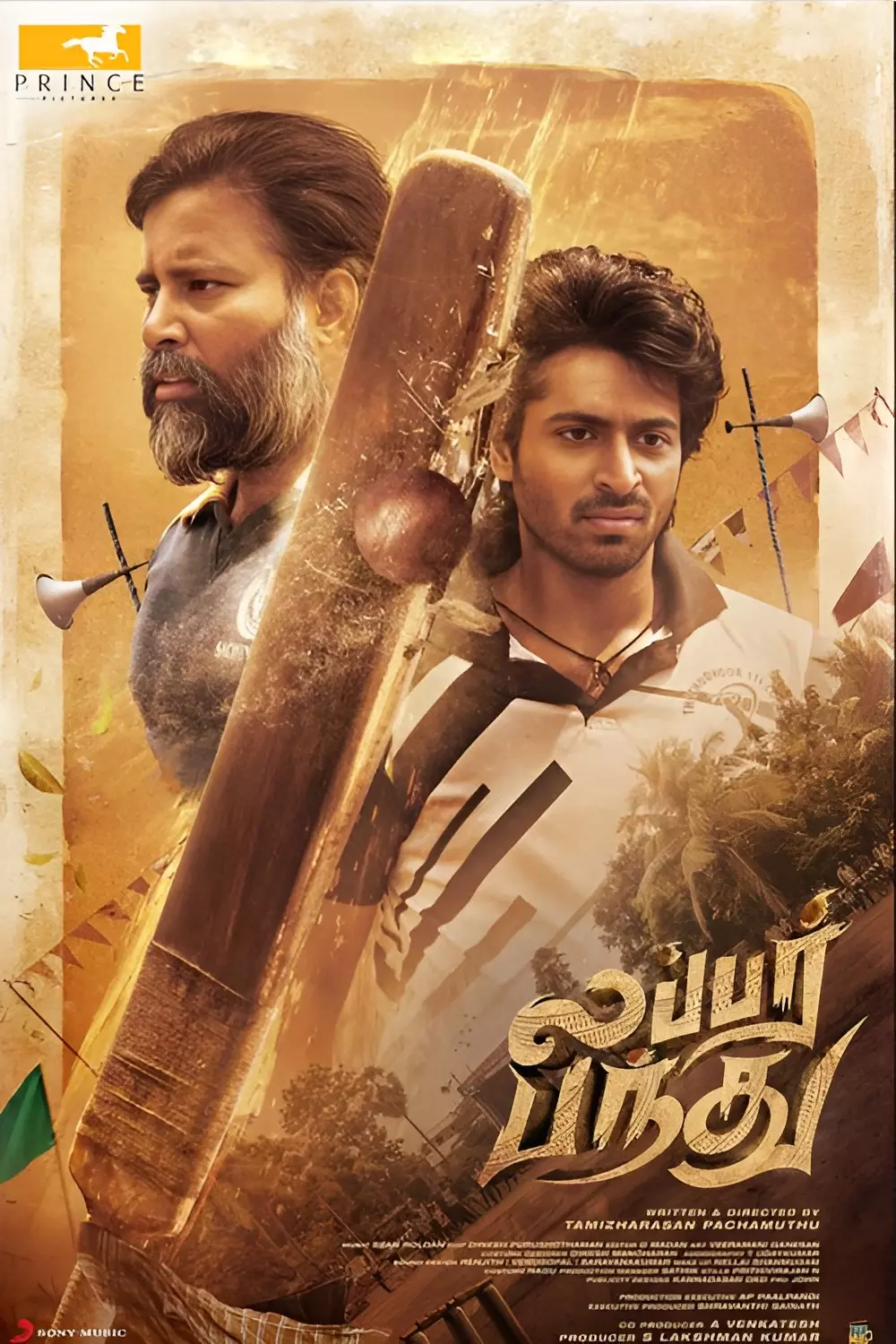 லப்பர் பந்து