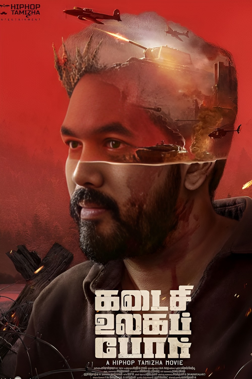 கடைசி உலகப் போர்