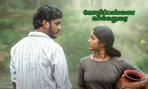 கோழிப்பண்ணை செல்லதுரை: KozhiPannai Chelladurai Trailer, Review, Cast & Crew, OTT Release Details in Tamil