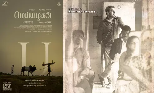 இல்லத்தாற்கு உகந்த தடையில்லாப் பொதுக்காட்சி திரைப்படம் - மெய்யழகன்