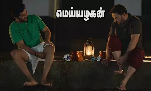 மெய்யழகன்: Meiyazhagan Trailer, Review, Cast & Crew, OTT Release Details in Tamil மெய்யழகன்: Meiyazhagan Trailer, Review, Cast & Crew, OTT Release Details in Tamil