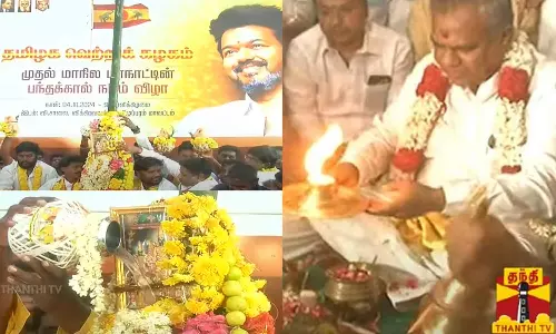 தமிழக வெற்றிக் கழக மாநாடு: புஸ்சி ஆனந்த் தலைமையில் பந்தக்கால் நடப்பட்டது