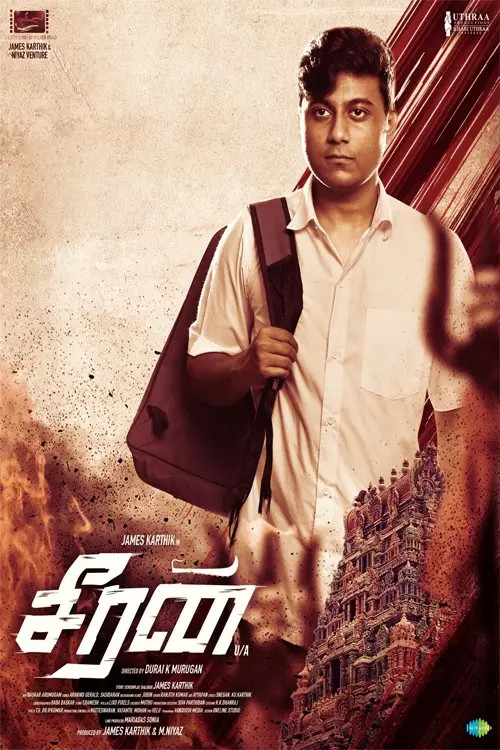 சீரன் : Seeran Trailer, Review, Cast & Crew, OTT Release Details in Tamil சீரன் : Seeran Trailer, Review, Cast & Crew, OTT Release Details in Tamil