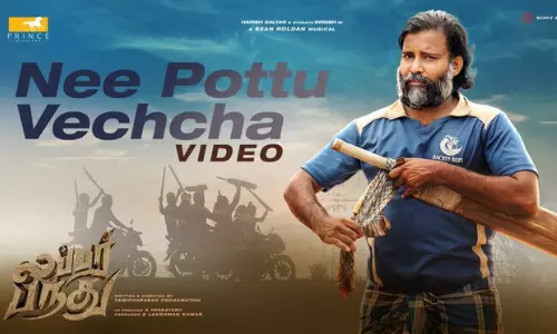 `பொட்டு வச்ச தங்க குடம் - லப்பர் பந்து கெத்து தினேஷின் பாடல் வெளியீடு