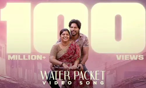 சும்மா மஜா வா 100 மில்லியன் பார்வைகளை கடந்த வாட்டர் பாக்கெட் பாடல்