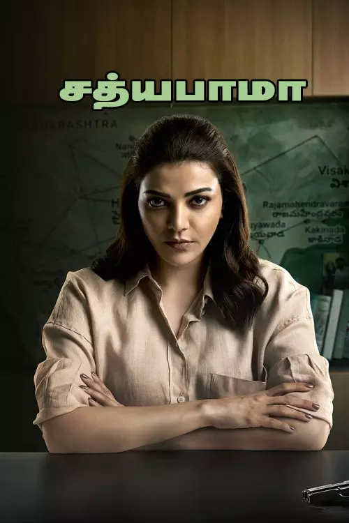 Satyabhama Satyabhama