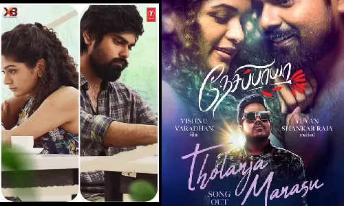 யுவன் பாடியுள்ள நேசிப்பாயா படத்தின் முதல் பாடல் வெளியானது