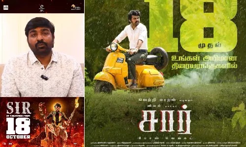 `கல்வி நம்முடைய அடிப்படைய உரிமை என்பதை அழகாக கூறியுள்ளது சார் திரைப்படம் - விஜய் சேதுபதி