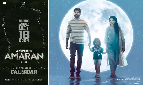 அமரன் திரைப்படத்தின் இசை வெளியீட்டு விழா நாளை நடைப்பெறுகிறது
