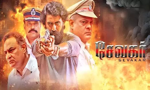 சேவகர் : Sevakar Bonus Trailer, Review, Cast & Crew, OTT Release Details in Tamil சேவகர் : Sevakar Bonus Trailer, Review, Cast & Crew, OTT Release Details in Tamil