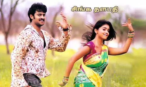 Singa Thalapathy Singa Thalapathy