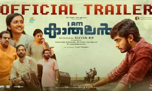 பிரேமலு இயக்குனரின் அடுத்த படைப்பு - I Am Kathalan டிரைலர் வெளியீடு