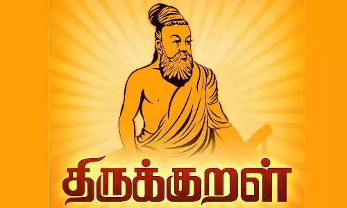 திருக்குறள் ஞான அமுதம்- கல்வி