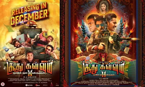 டிசம்பர் மாதம் வெளியாகிறது சூது கவ்வும்-2