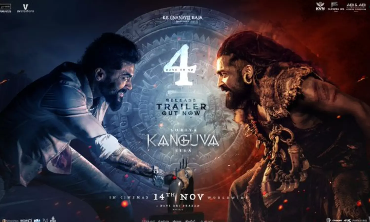 எதிரி கொல்வோம்... வா..! கங்குவா திரைப்படத்தின் அனல் பறக்கும் டிரெய்லர் வெளியீடு எதிரி கொல்வோம்... வா..! கங்குவா திரைப்படத்தின் அனல் பறக்கும் டிரெய்லர் வெளியீடு