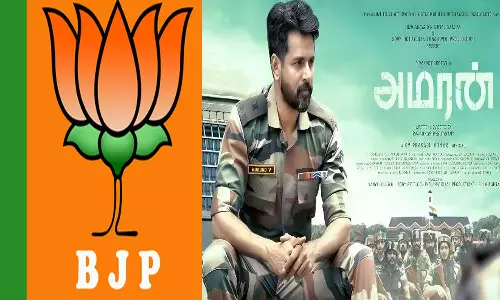 அமரன் திரைப்படத்தை பள்ளி, கல்லூரிகளில் திரையிட வேண்டும்- பா.ஜ.க. கோரிக்கை