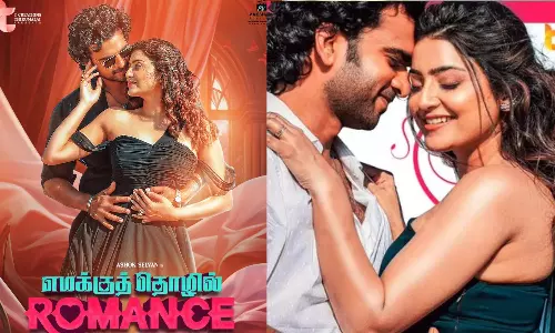 காற்றழுத்த தாழ்வு மையம் காரணமாக எமக்குத் தொழில் ரொமான்ஸ் ரிலீஸ் ஒத்திவைப்பு