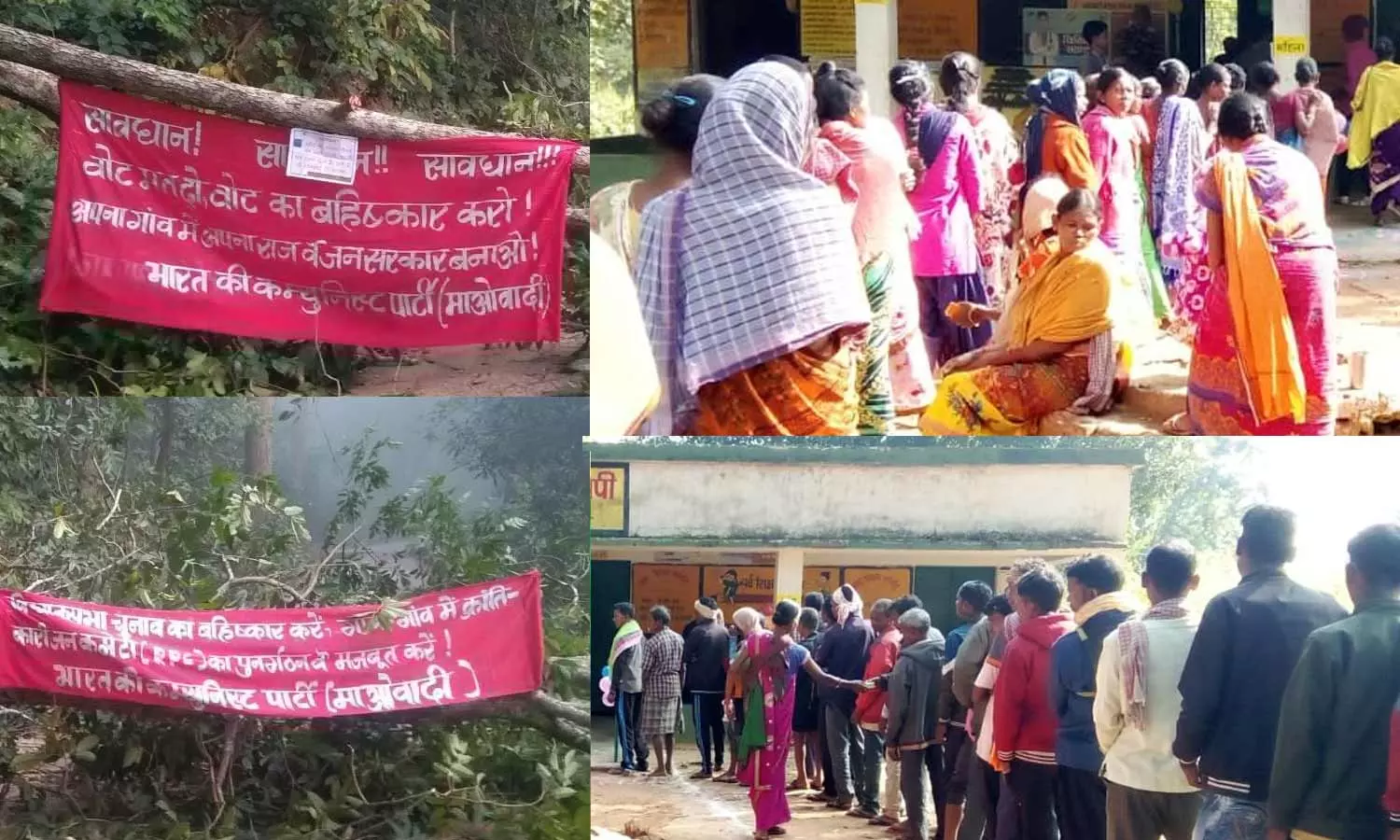 ஜார்க்கண்டில் நக்சல் மிரட்டல் விடுத்து போஸ்டர்... ... ஜார்க்கண்ட் சட்டசபை முதற்கட்ட தேர்தல், வயநாடு இடைத்தேர்தல் வாக்குப்பதிவு- லைவ் அப்டேட்ஸ்