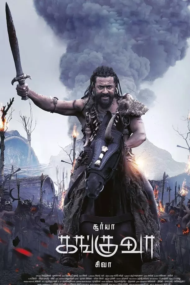 கங்குவா