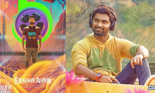 நிறங்கள் மூன்று திரைப்படத்தின் Sneak Peek வெளியீடு