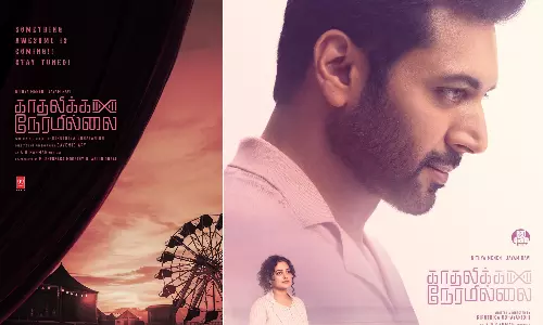 Something Awesome - காதலிக்க நேரமில்லை படக்குழுவின் புது அப்டேட்