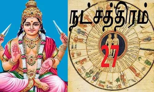 ஆயில்யம் நட்சத்திர பலன்கள்