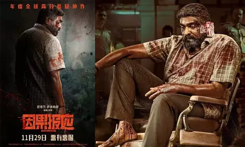 சீனாவில் 40 ஆயிரம் திரைகளில் வெளியாகும் மகாராஜா - டங்கல் சாதனையை முறியடிக்குமா?