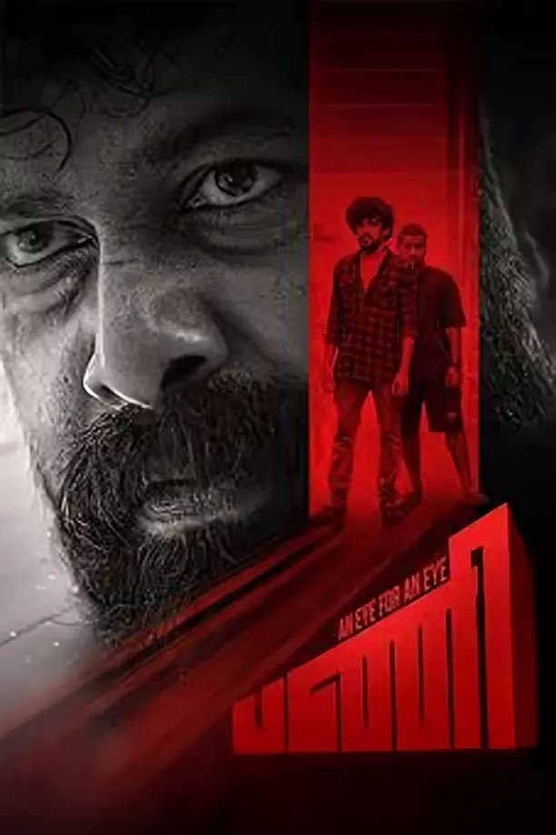 பணி