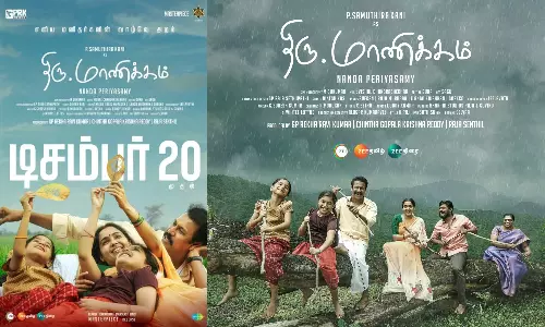 எளிய மனிதர்களின் வாழ்வே அறம் - திரு. மாணிக்கம் படத்தின் ரிலீஸ் தேதி அறிவிப்பு