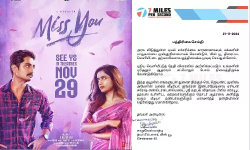 ஃபெங்கல் புயல் காரணமாக மிஸ் யூ திரைப்படத்தின் ரிலீஸ் ஒத்திவைப்பு