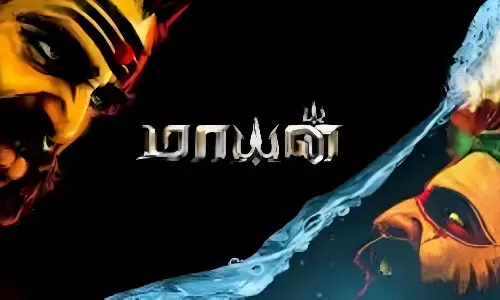 மாயன் திரைவிமர்சனம்  | Mayan Review in Tamil