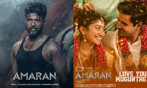 அமரன் திரைப்படத்தின் ஓடிடி ரிலீஸ் அறிவிப்பு