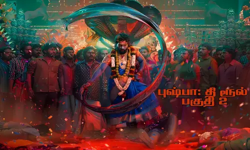புஷ்பா 2: தி ரூல் திரைவிமர்சனம் | Pushpa 2-The Rule Review in Tamil