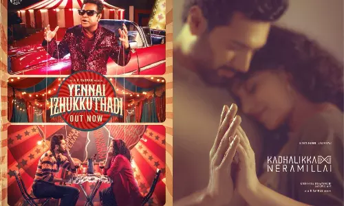 1 கோடி பார்வைகளை பெற்ற காதலிக்க நேரமில்லை படத்தின்  பாடல்