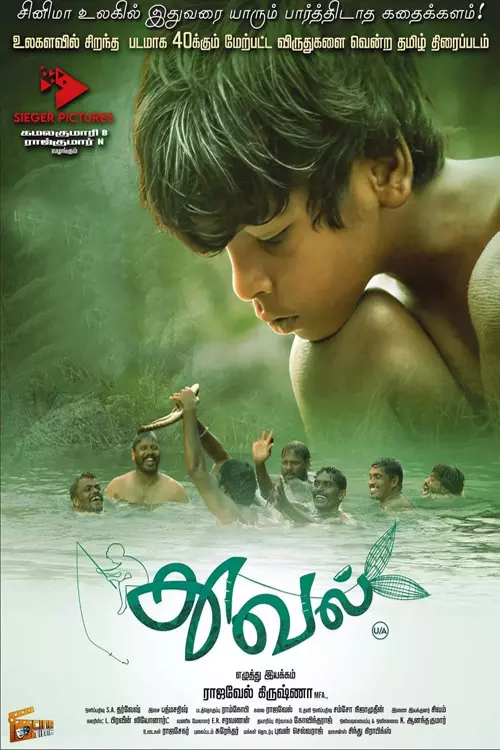 தூவல் திரைவிமர்சனம் | Thuval Review in Tamil தூவல் திரைவிமர்சனம் | Thuval Review in Tamil