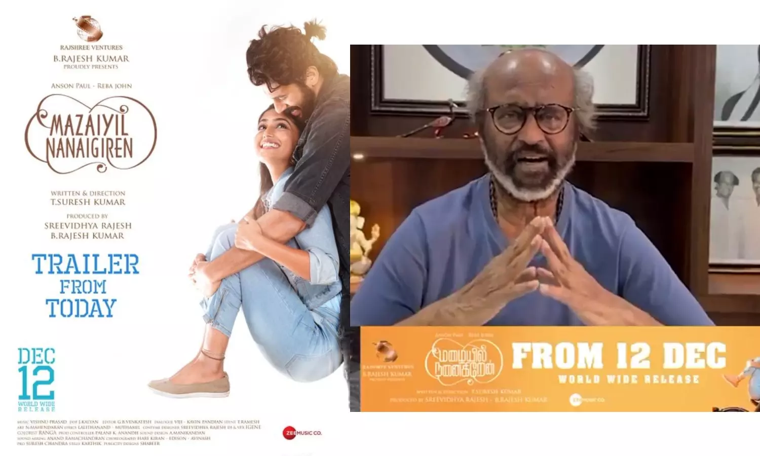 மழையில் நனைகிறேன் படக்குழுவிற்கு வாழ்த்து தெரிவித்த ரஜினிகாந்த் மழையில் நனைகிறேன் படக்குழுவிற்கு வாழ்த்து தெரிவித்த ரஜினிகாந்த்