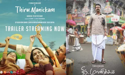 சீக்கிரமா வந்து எல்லாம் உண்மையும் சொல்றேன் -  திரு. மாணிக்கம் டிரெய்லர் வெளியீடு