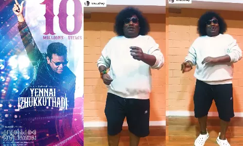 என்னை இழு இழு இழுக்குதடி - காதலிக்க நேரமில்லை பாடலுக்கு Vibe செய்த யோகி பாபு